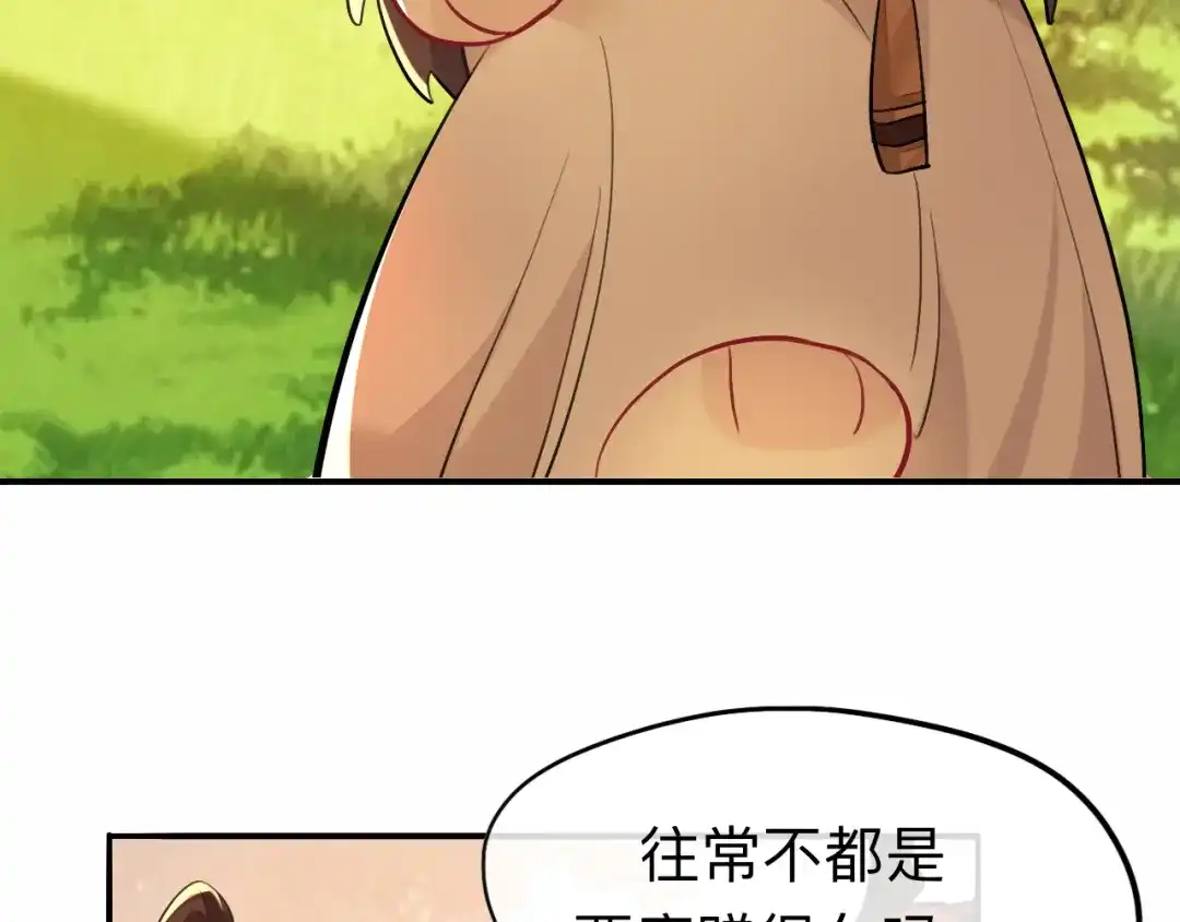 师兄想出土 新婚夜的秘辛 第11页