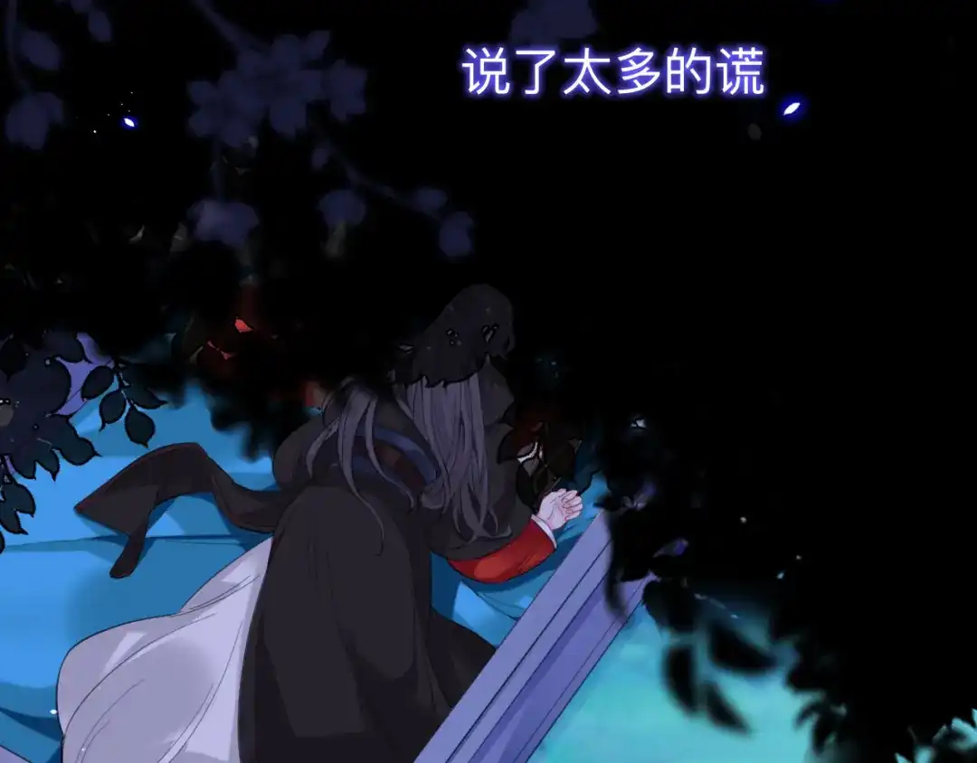 师兄想出土 新婚夜的秘辛 第101页