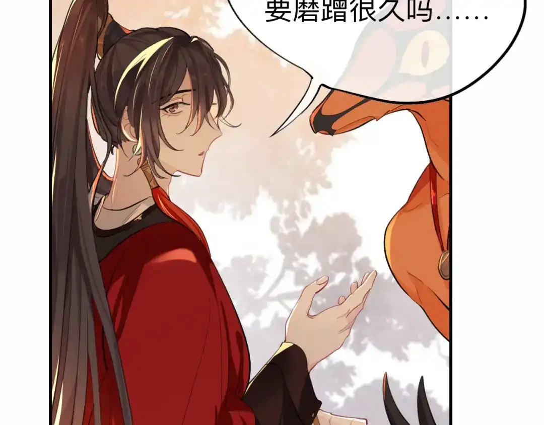 师兄想出土 新婚夜的秘辛 第12页