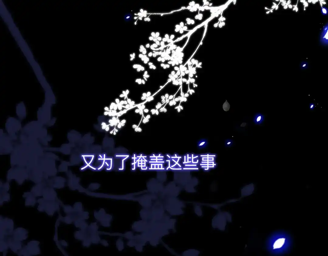 师兄想出土 新婚夜的秘辛 第100页