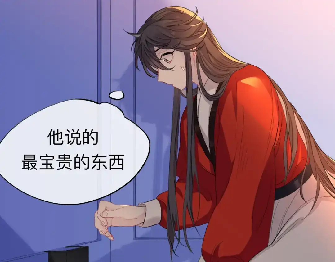 师兄想出土 新婚夜的秘辛 第40页