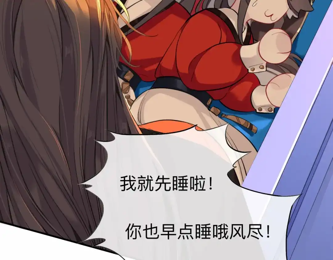 师兄想出土 新婚夜的秘辛 第55页