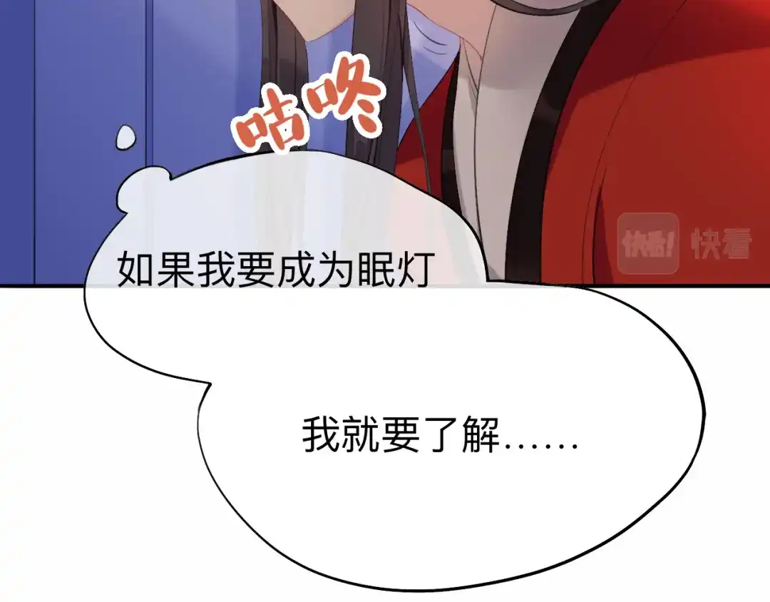 师兄想出土 新婚夜的秘辛 第42页