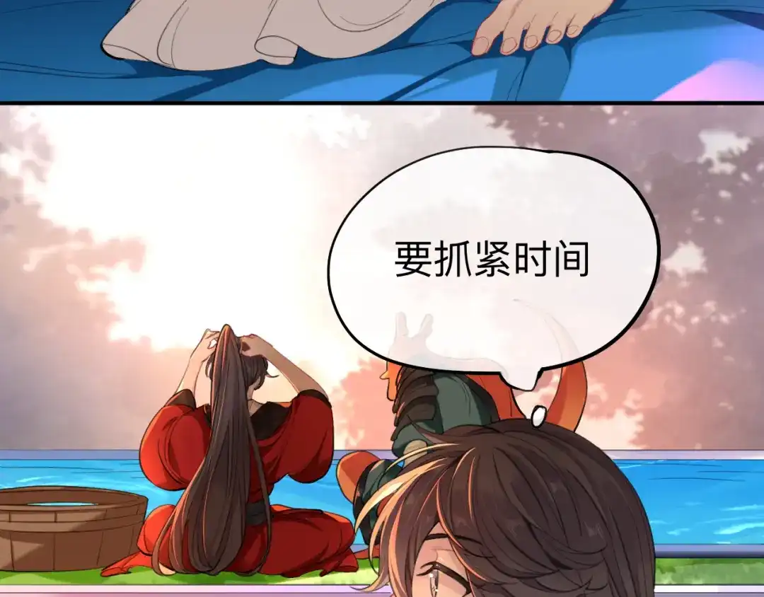 师兄想出土 新婚夜的秘辛 第26页