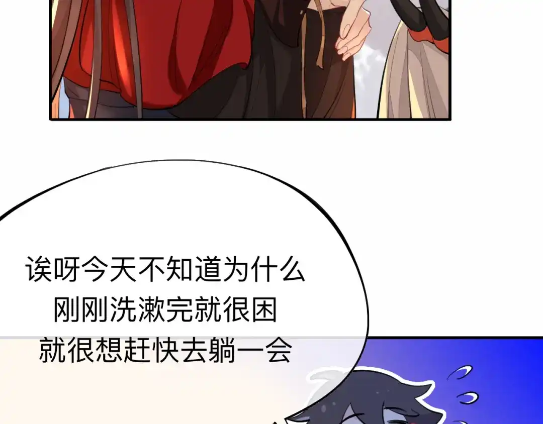 师兄想出土 新婚夜的秘辛 第13页