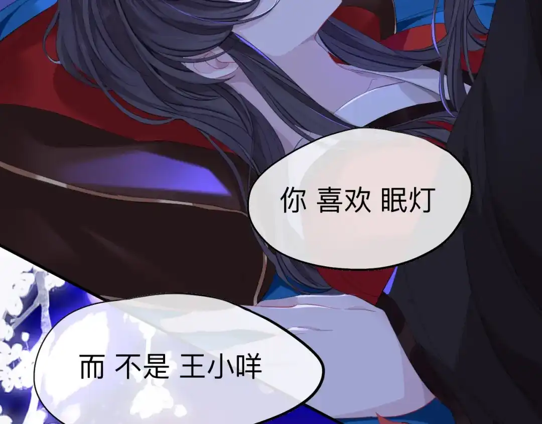 师兄想出土 新婚夜的秘辛 第91页