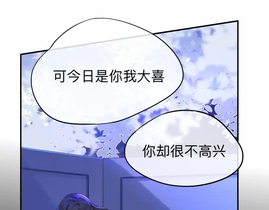 师兄想出土 新婚夜的秘辛 第86页