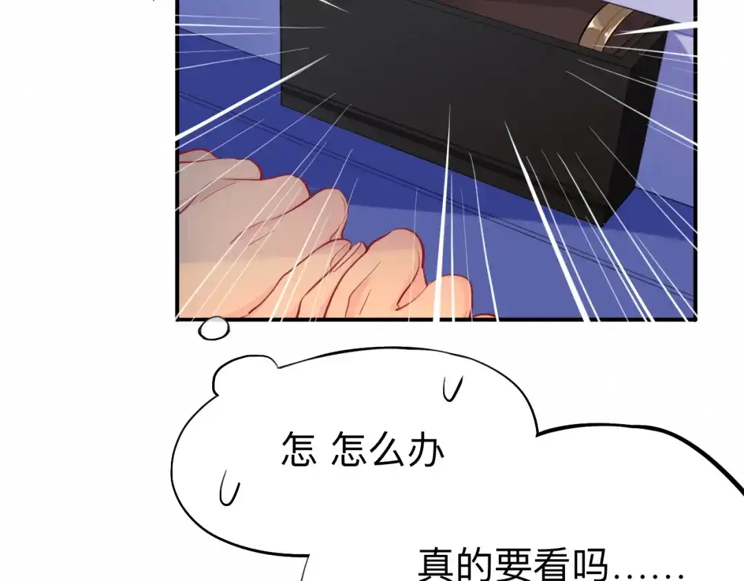 师兄想出土 新婚夜的秘辛 第38页