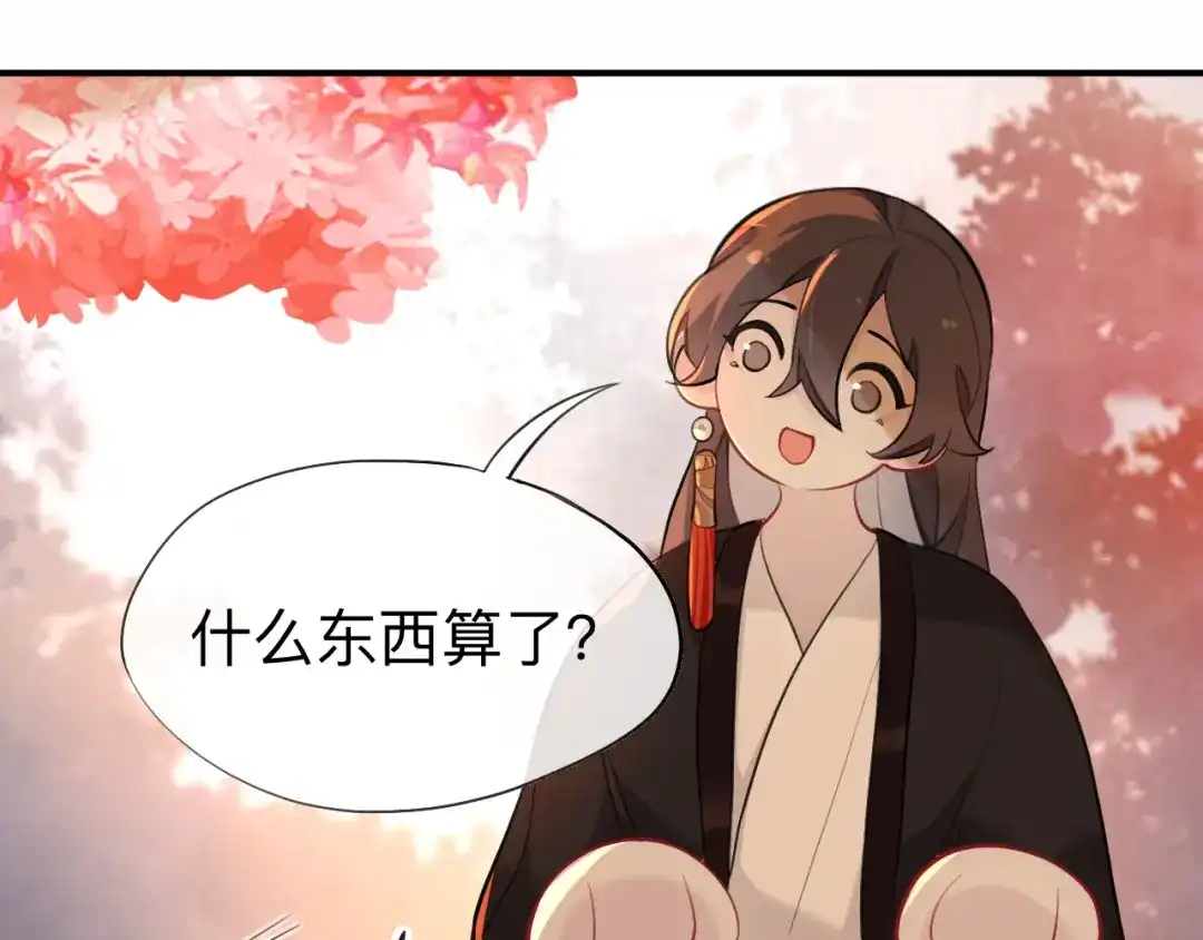 师兄想出土 新婚夜的秘辛 第48页