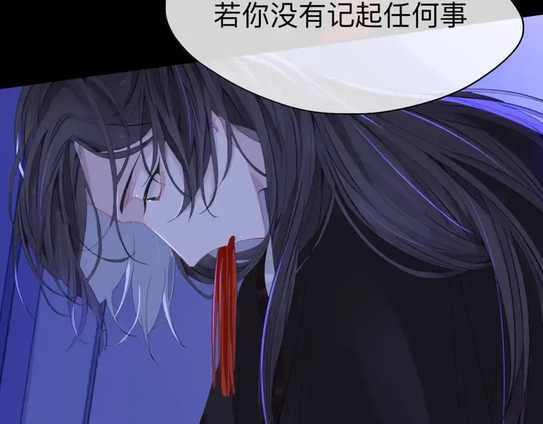 师兄想出土 新婚夜的秘辛 第88页