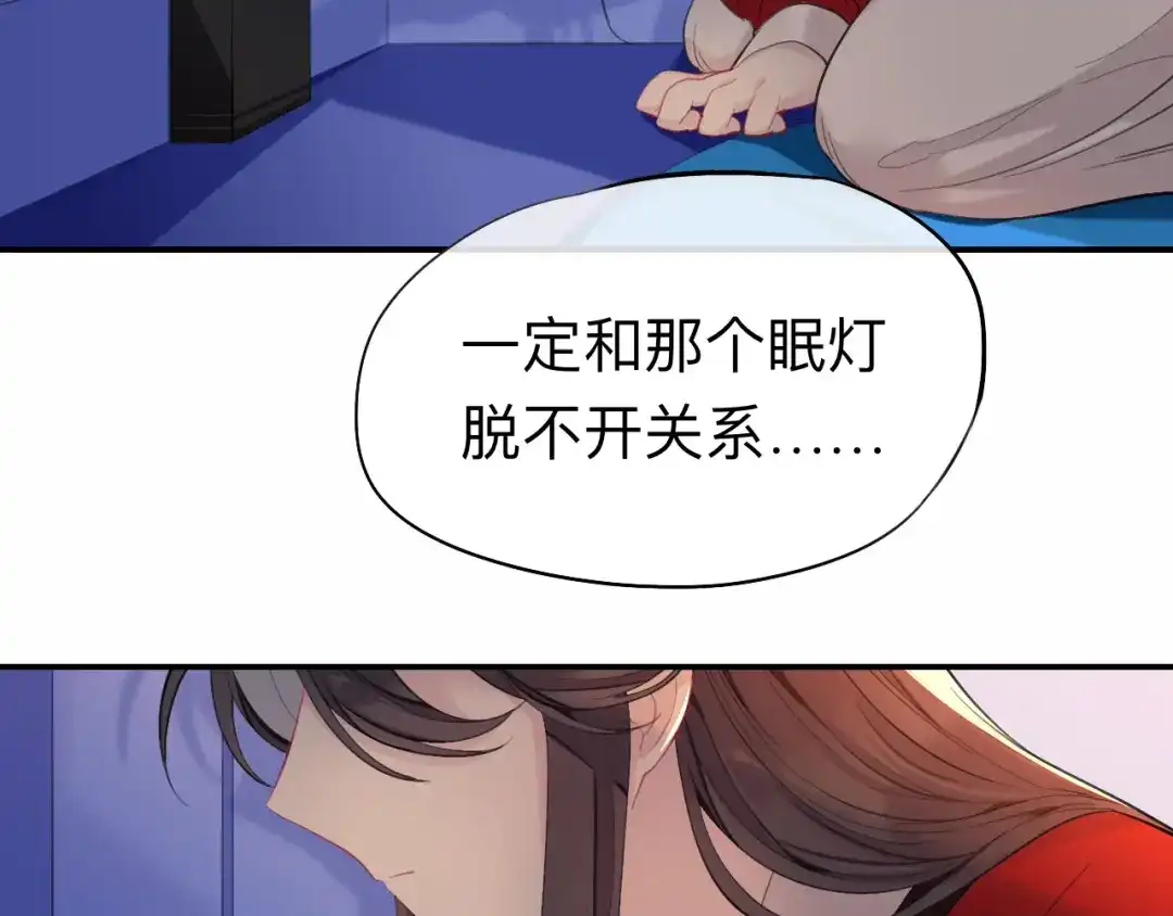师兄想出土 新婚夜的秘辛 第41页