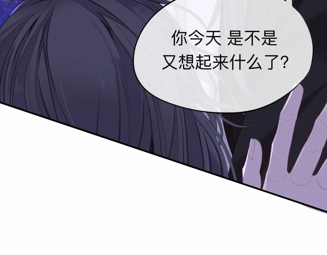 师兄想出土 新婚夜的秘辛 第79页