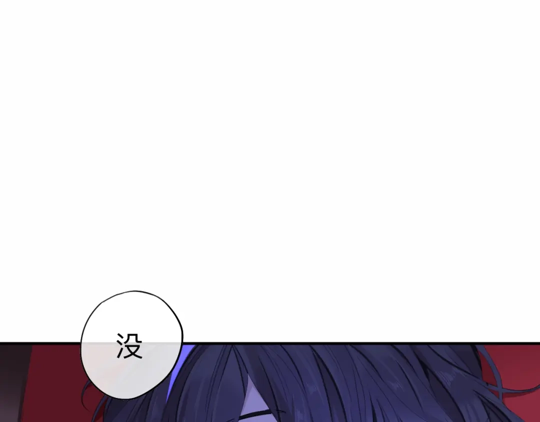 师兄想出土 新婚夜的秘辛 第83页