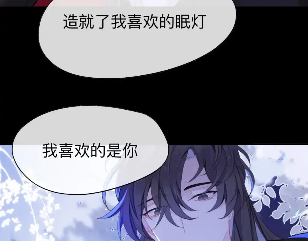 师兄想出土 新婚夜的秘辛 第97页