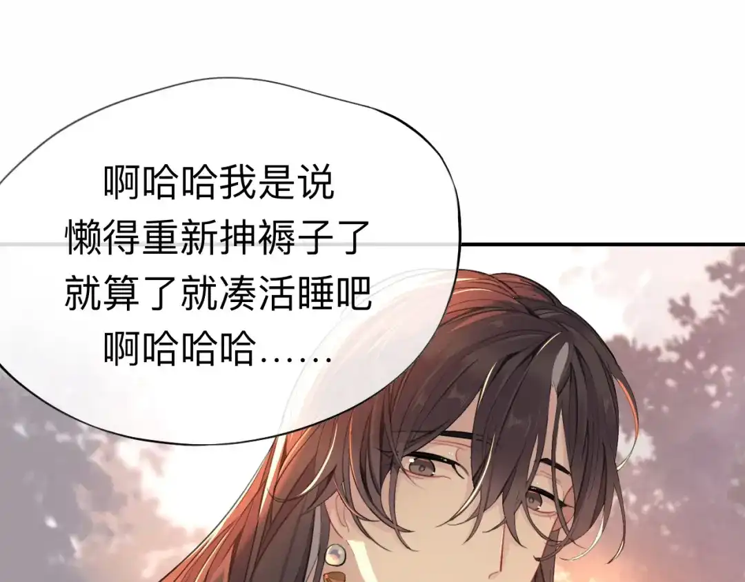 师兄想出土 新婚夜的秘辛 第50页