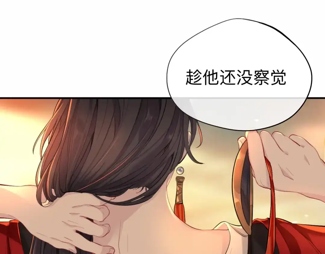 师兄想出土 新婚夜的秘辛 第28页