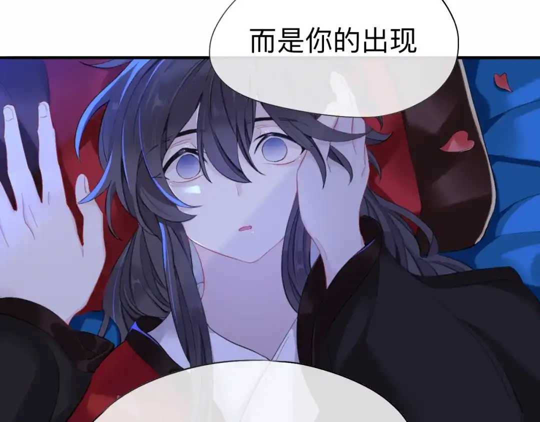 师兄想出土 新婚夜的秘辛 第96页