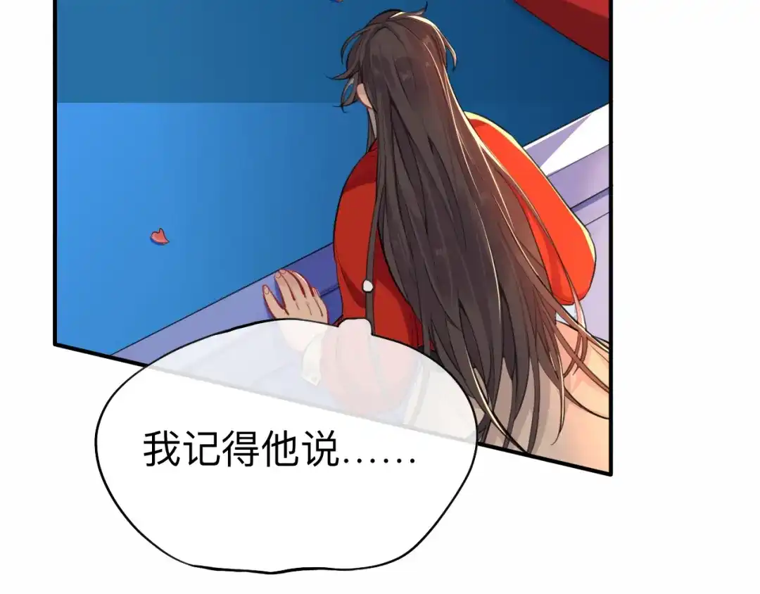 师兄想出土 新婚夜的秘辛 第21页