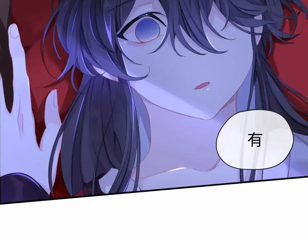 师兄想出土 新婚夜的秘辛 第84页