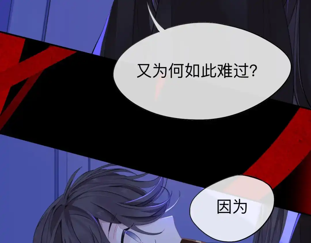师兄想出土 新婚夜的秘辛 第89页