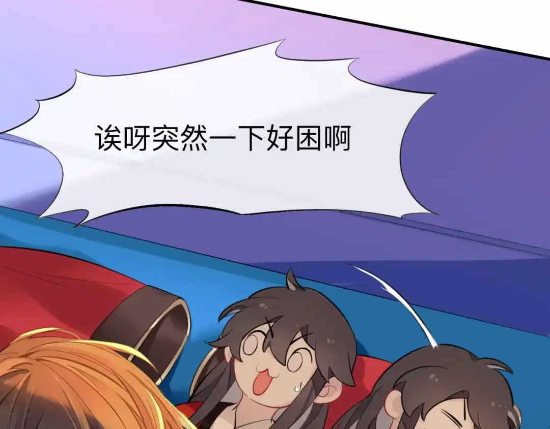 师兄想出土 新婚夜的秘辛 第54页