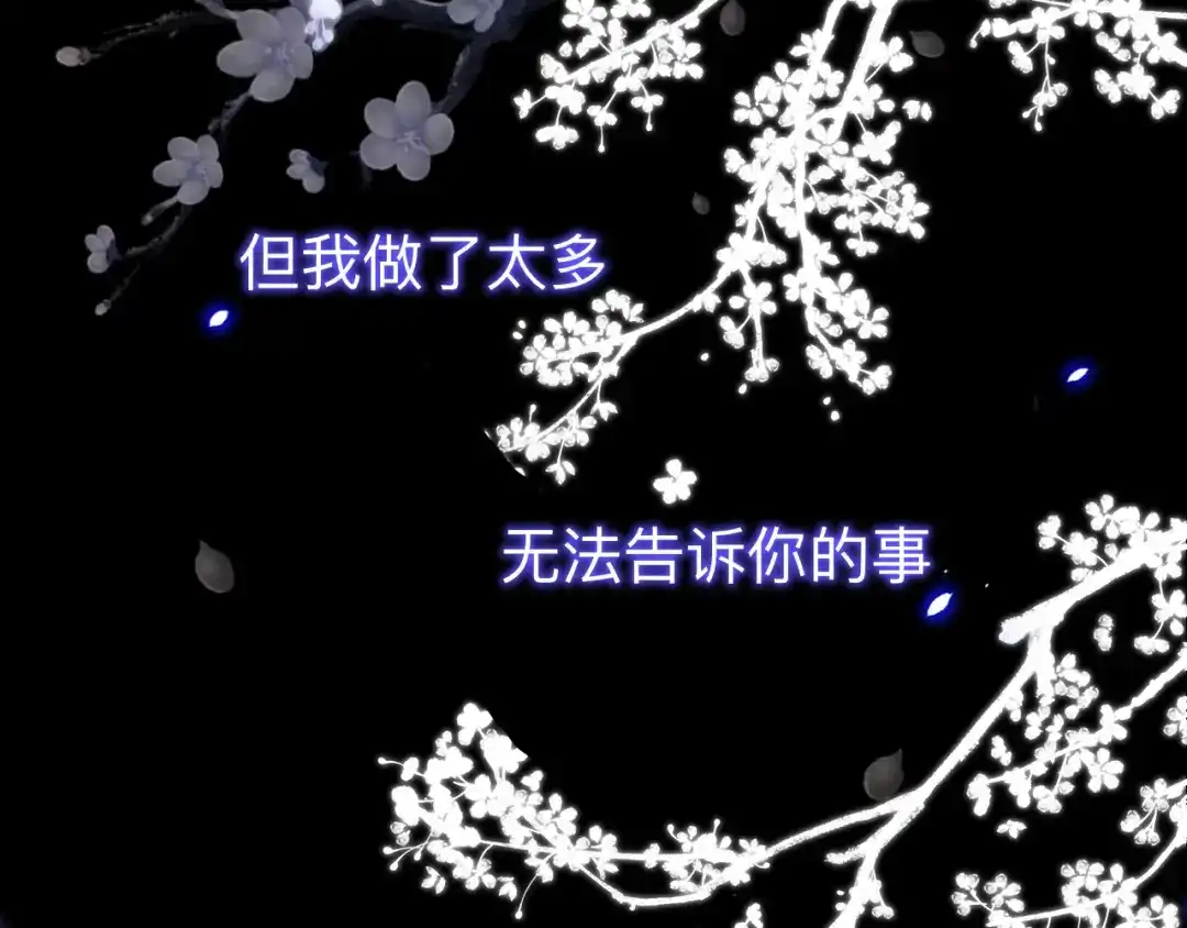 师兄想出土 新婚夜的秘辛 第99页