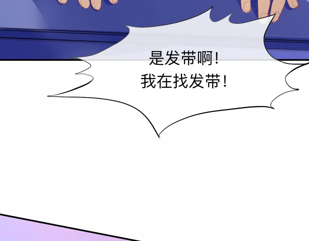 师兄想出土 新婚夜的秘辛 第53页