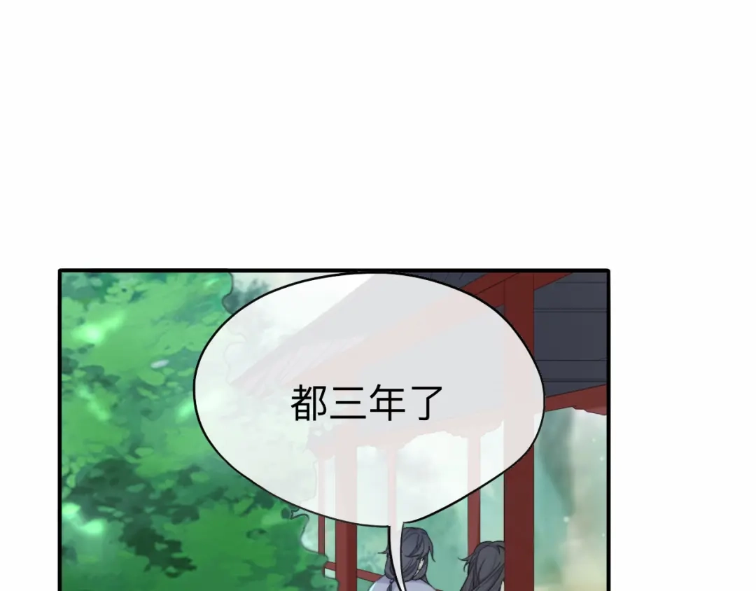 师兄想出土 他起不来 第84页