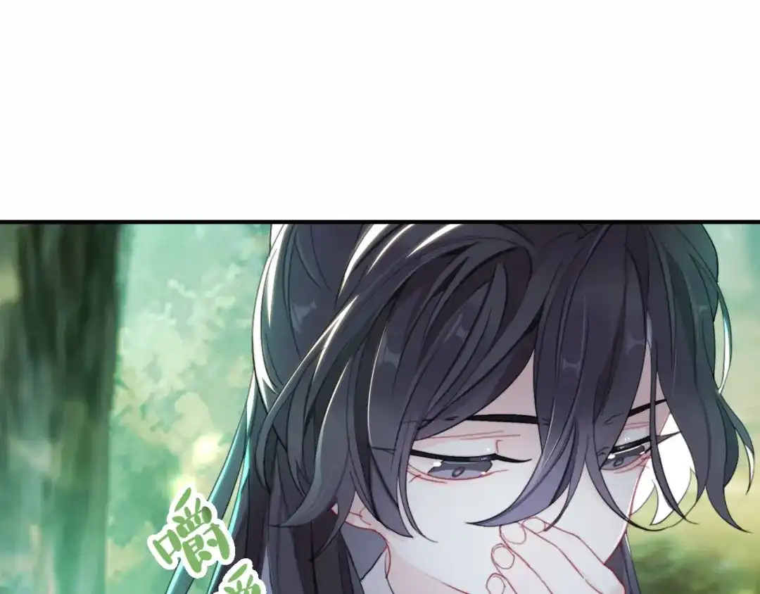 师兄想出土 他起不来 第70页