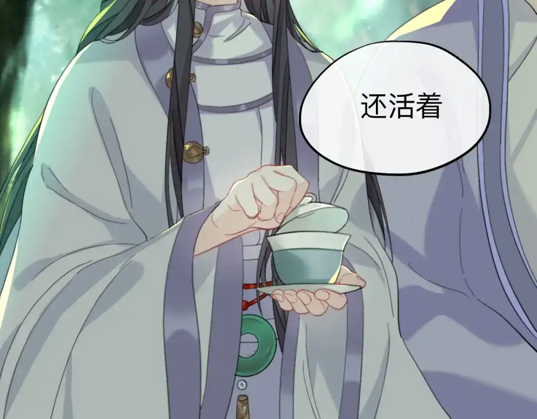 师兄想出土 他起不来 第87页