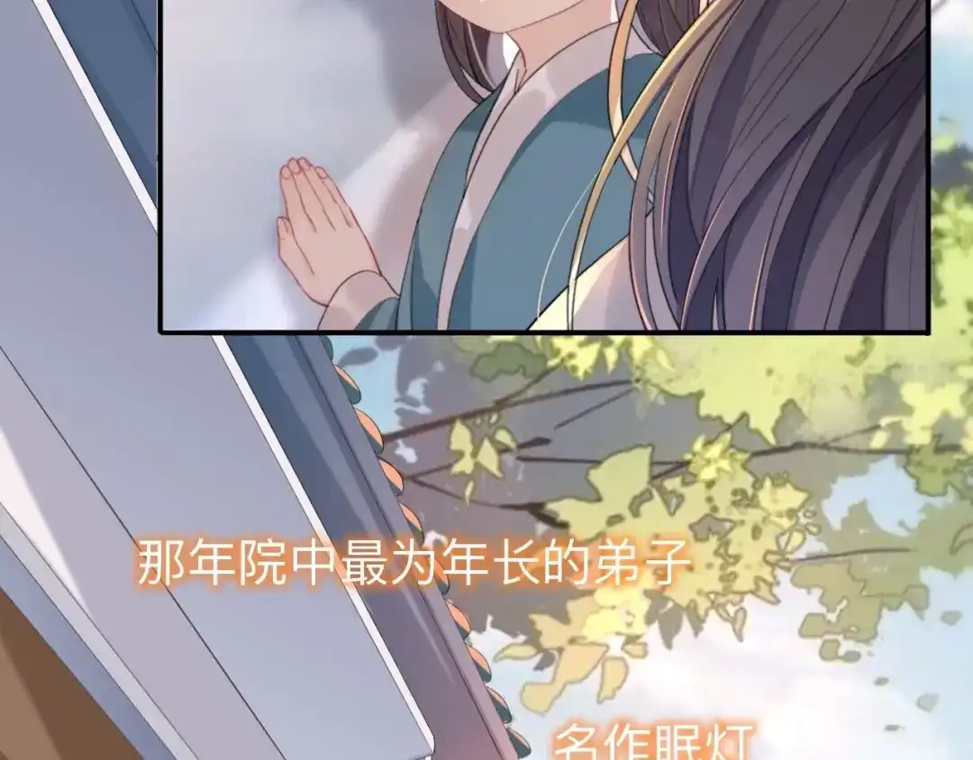 师兄想出土 他起不来 第53页