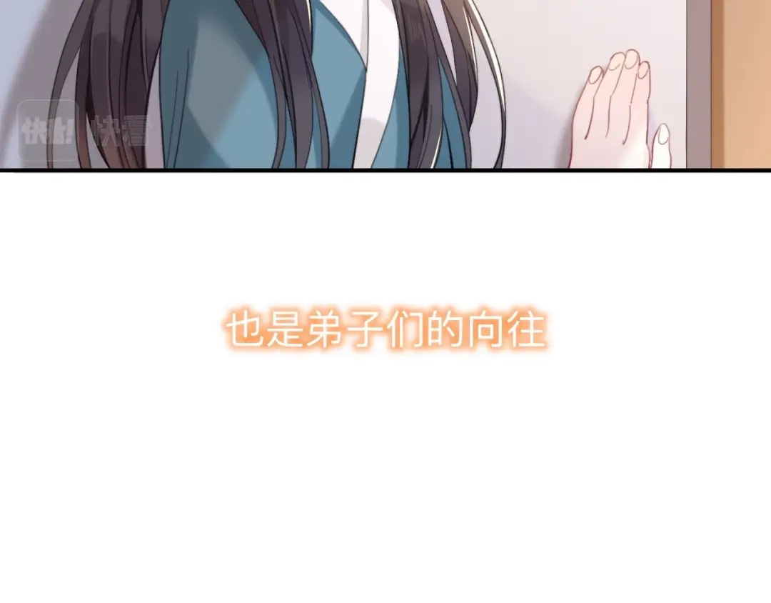师兄想出土 他起不来 第61页