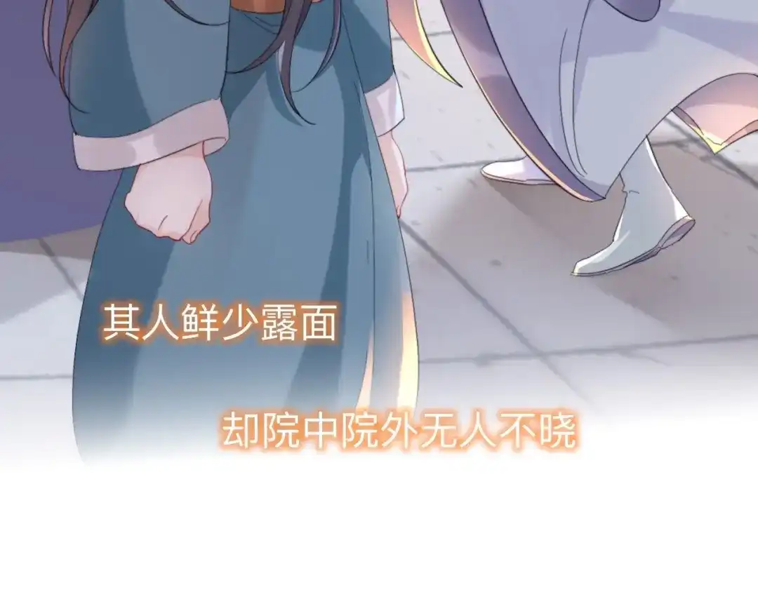 师兄想出土 他起不来 第56页