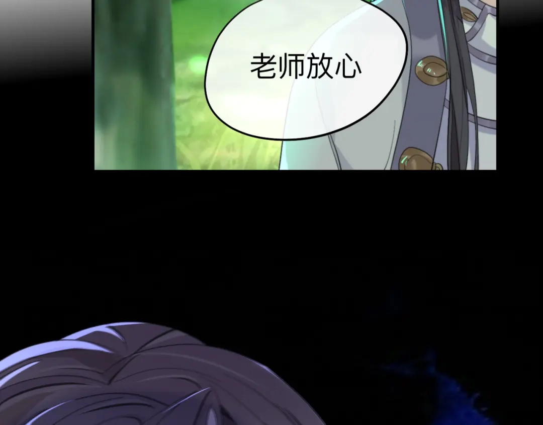 师兄想出土 他起不来 第92页