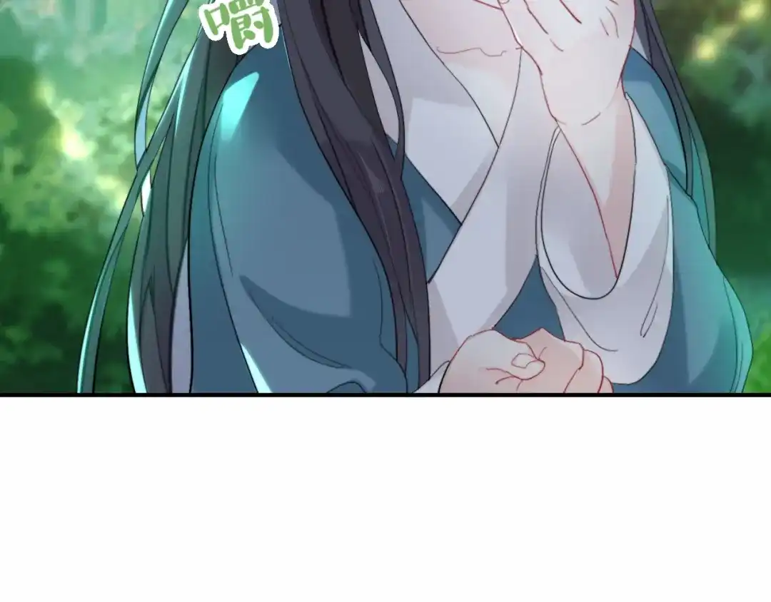 师兄想出土 他起不来 第71页