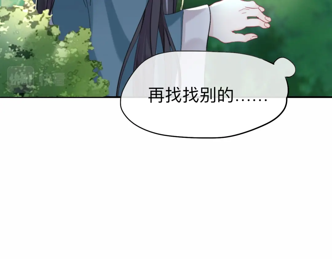 师兄想出土 他起不来 第75页