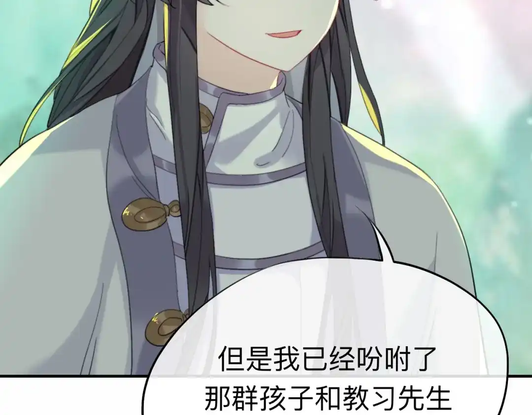 师兄想出土 他起不来 第89页