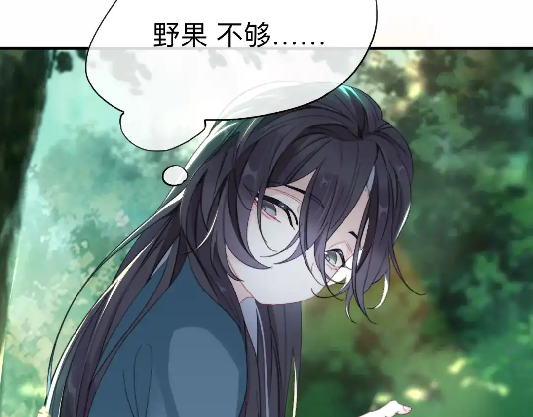 师兄想出土 他起不来 第74页