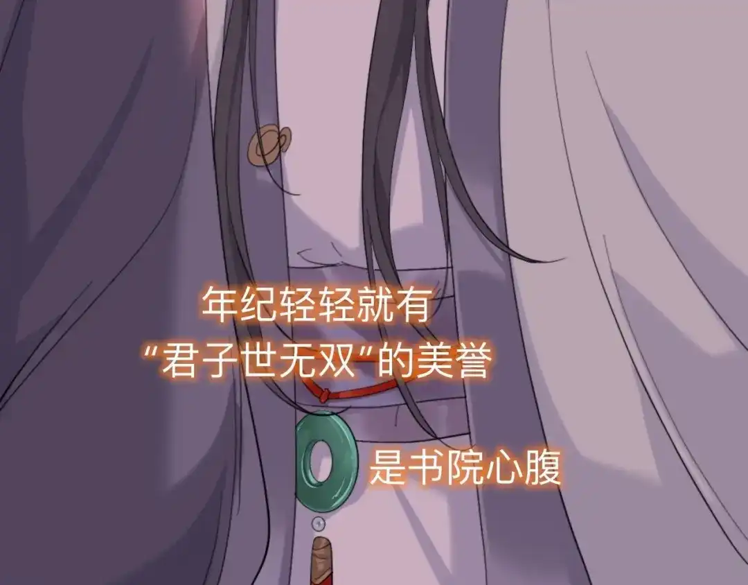师兄想出土 他起不来 第59页