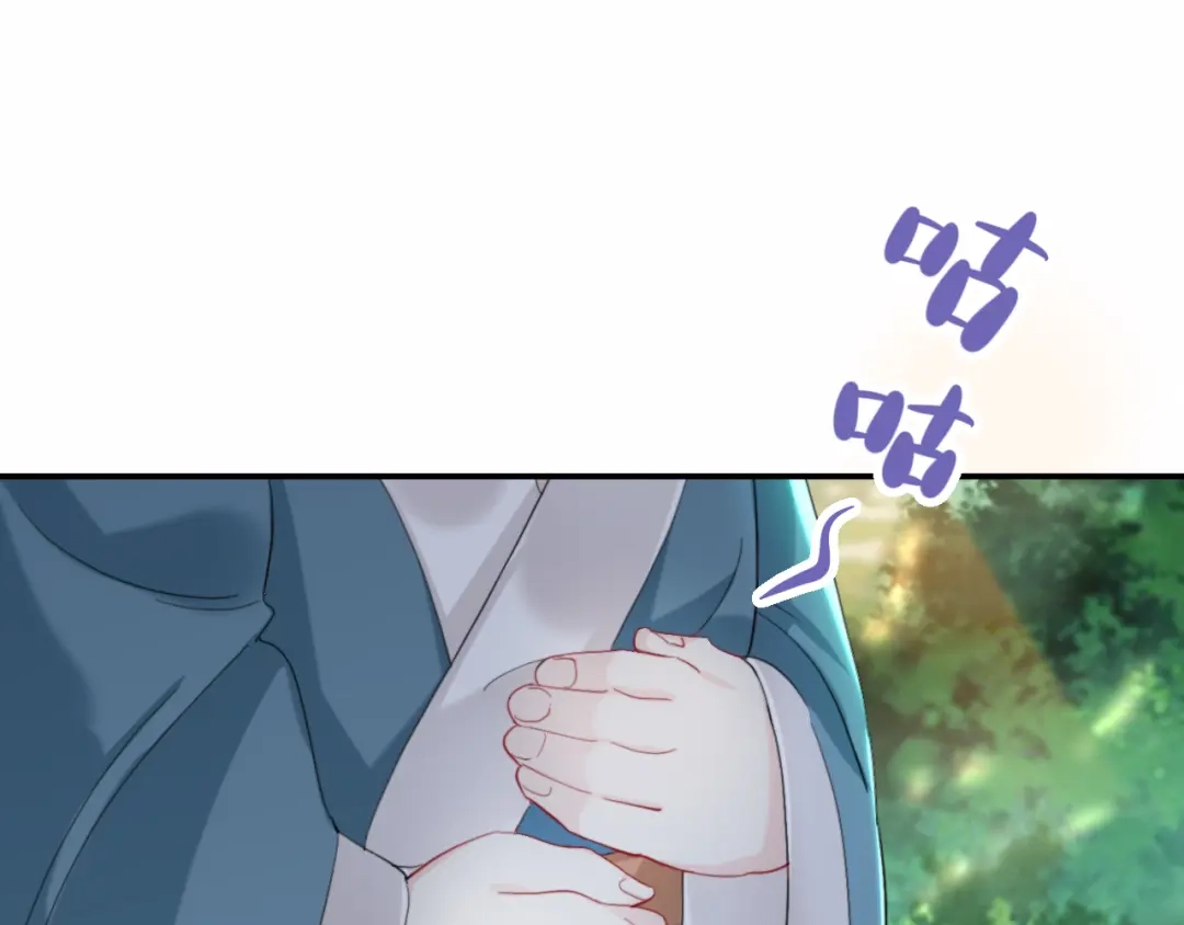 师兄想出土 他起不来 第72页