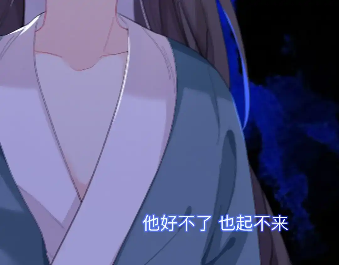 师兄想出土 他起不来 第94页