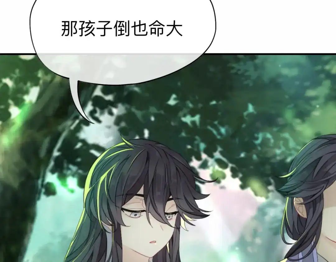 师兄想出土 他起不来 第86页