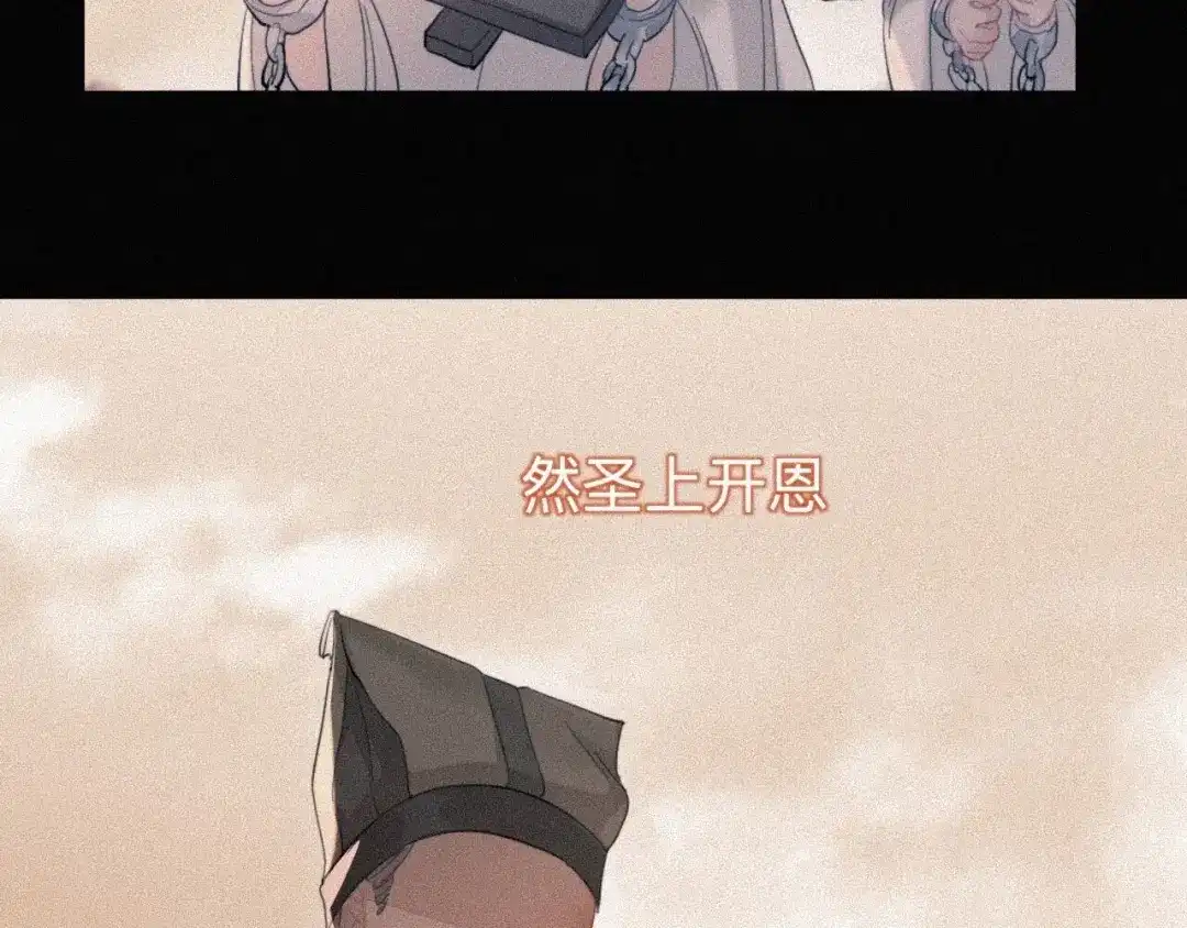师兄想出土 他起不来 第11页