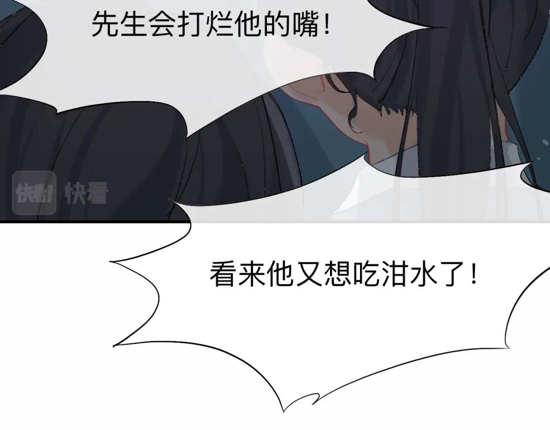 师兄想出土 我肯定不会再忘了 第24页