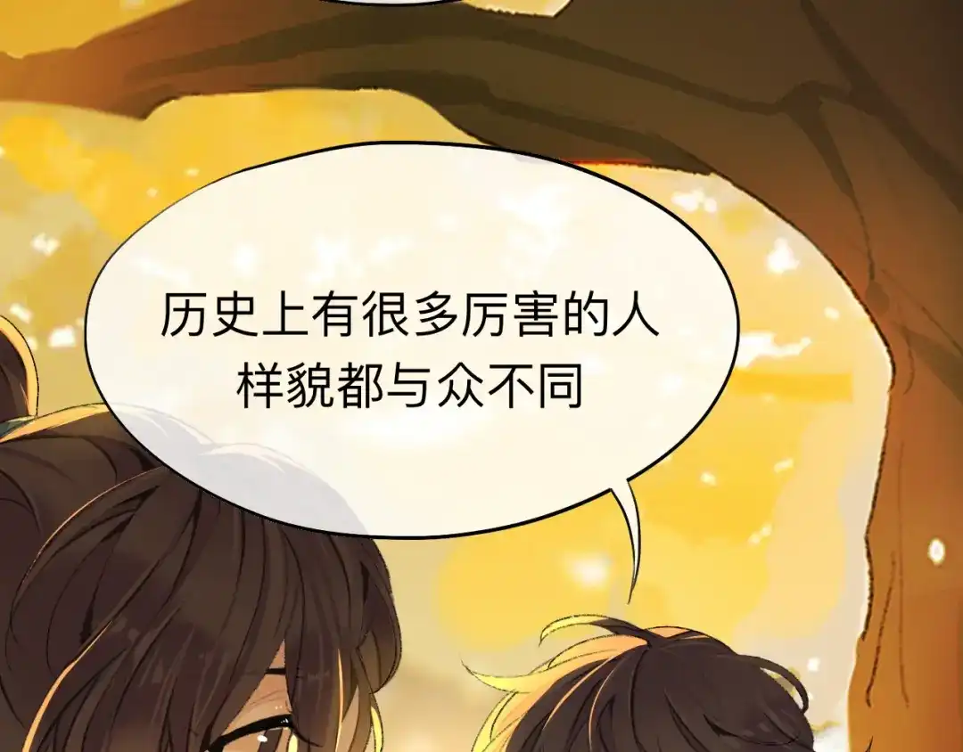 师兄想出土 我肯定不会再忘了 第84页