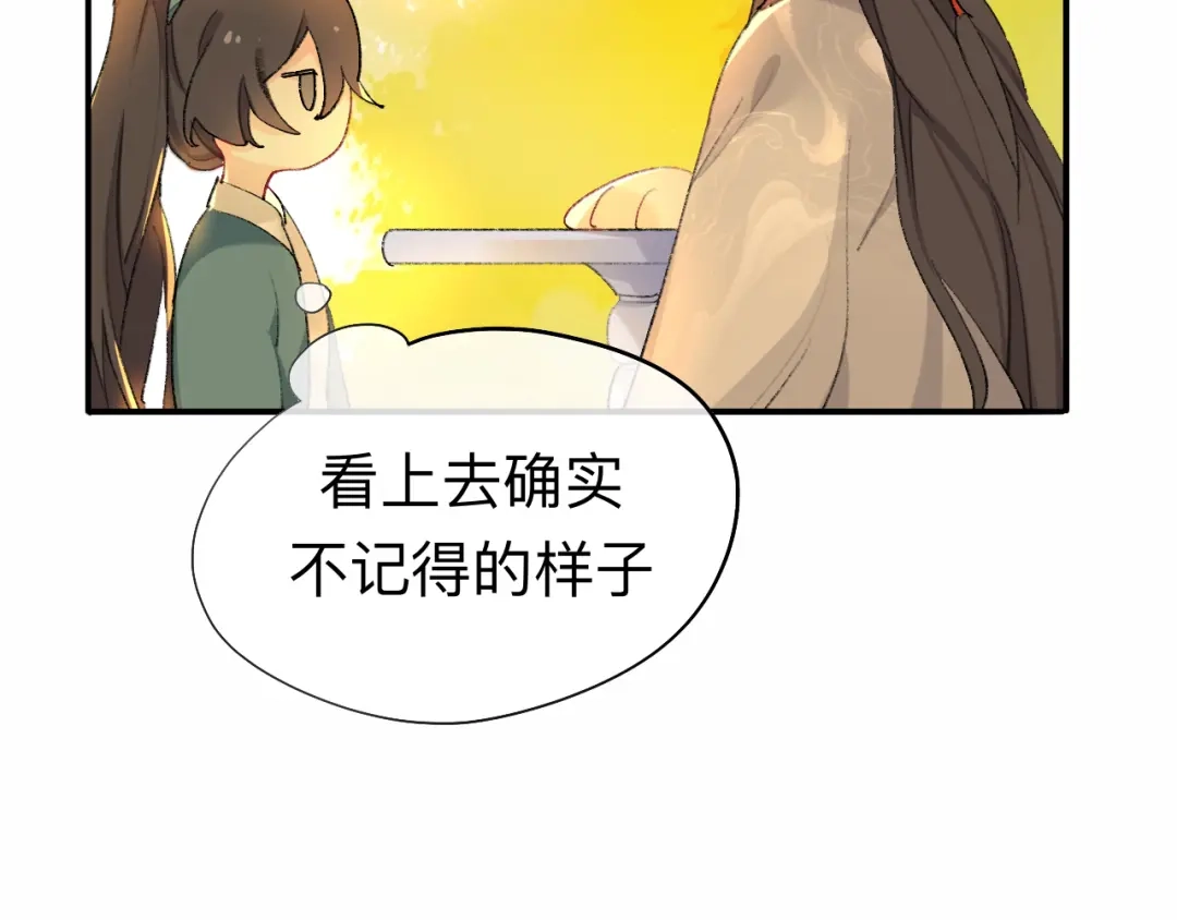 师兄想出土 我肯定不会再忘了 第67页