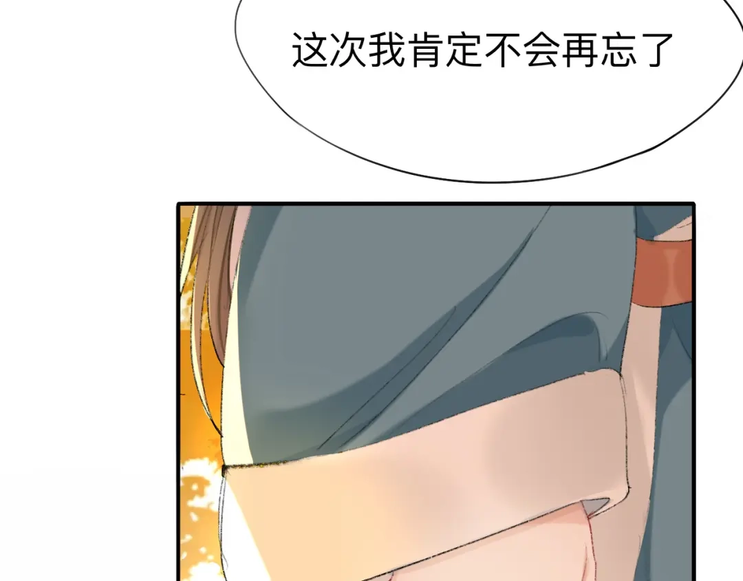 师兄想出土 我肯定不会再忘了 第96页