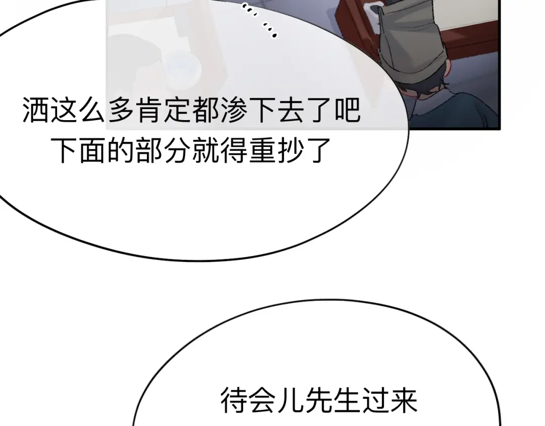 师兄想出土 我肯定不会再忘了 第14页