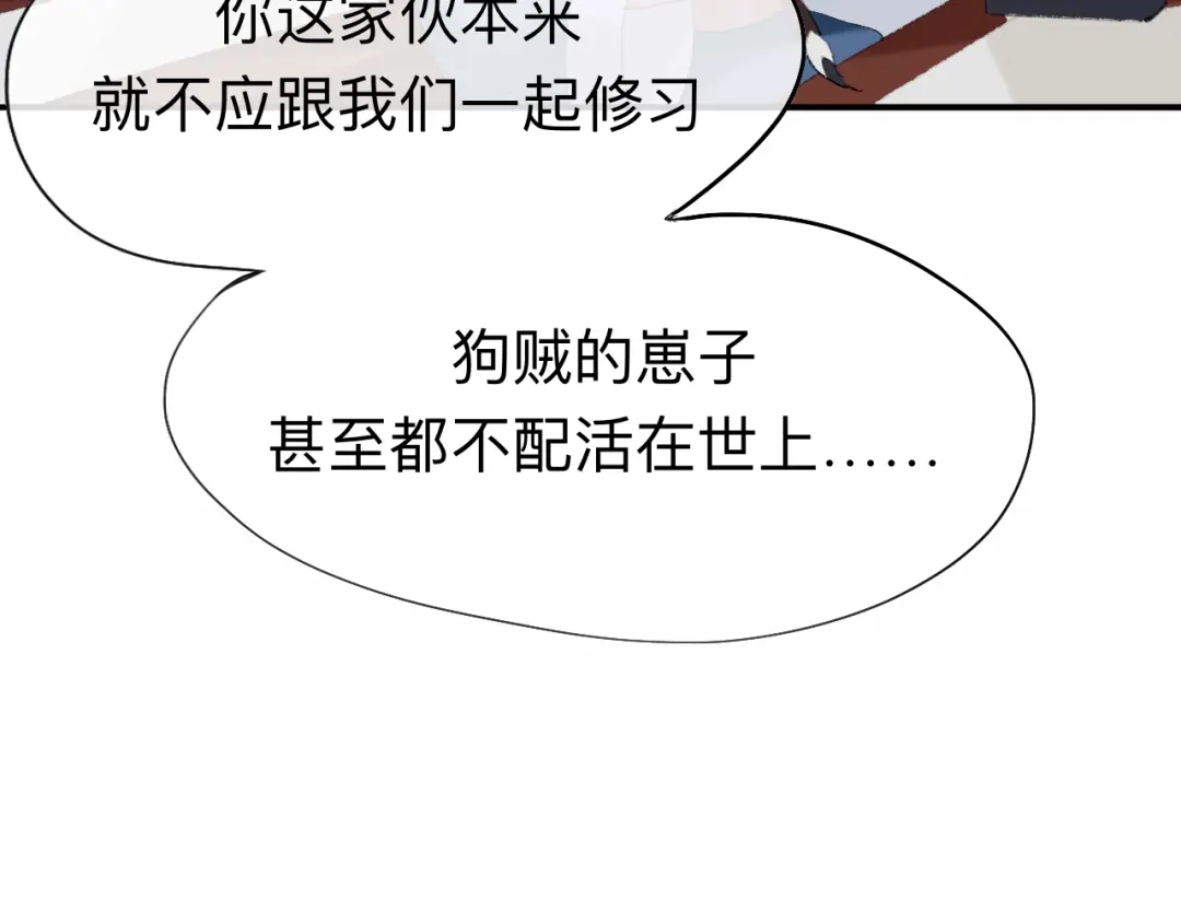 师兄想出土 我肯定不会再忘了 第28页
