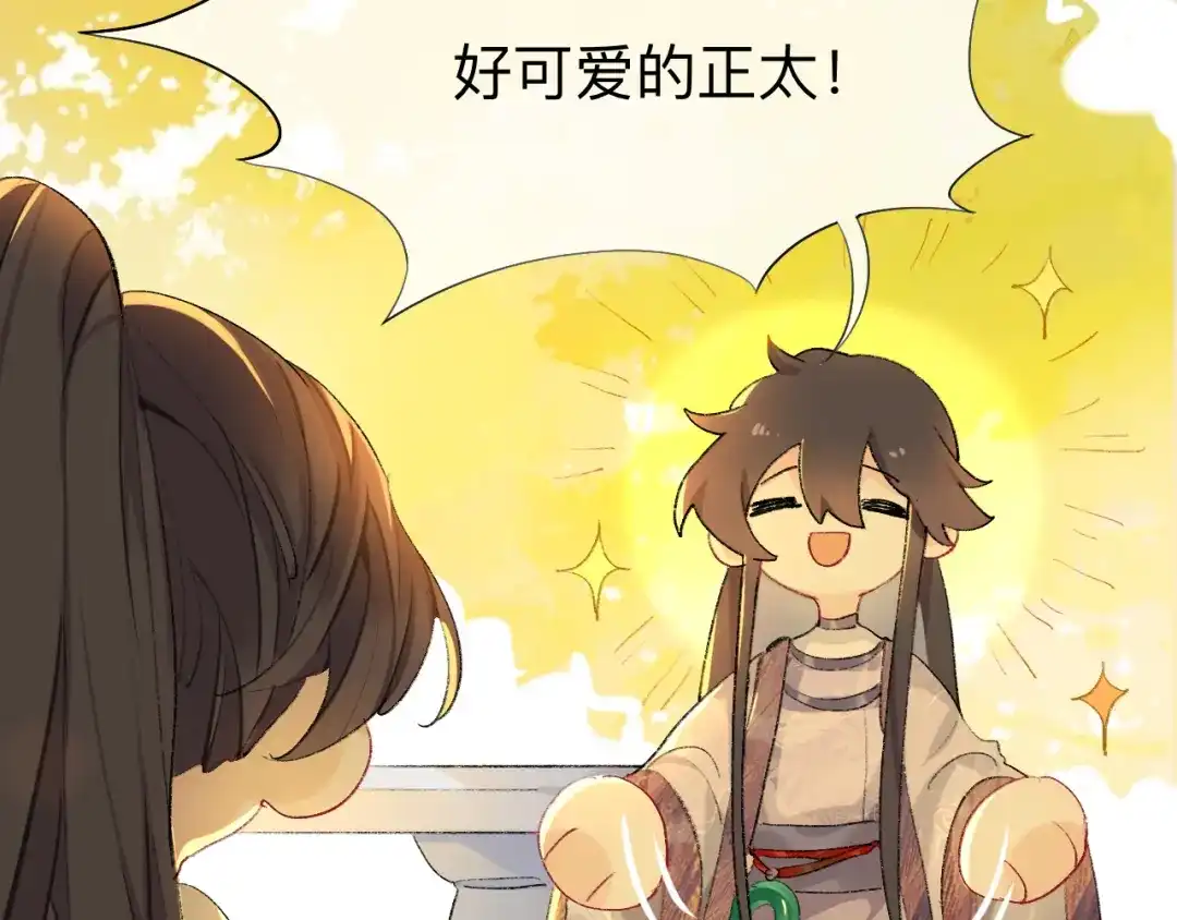 师兄想出土 我肯定不会再忘了 第59页